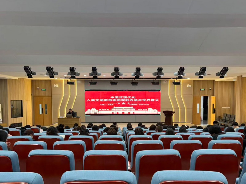 把握时代新命题,践行青春新作为——“青马工程”培训班深入学习中国式现代化理论